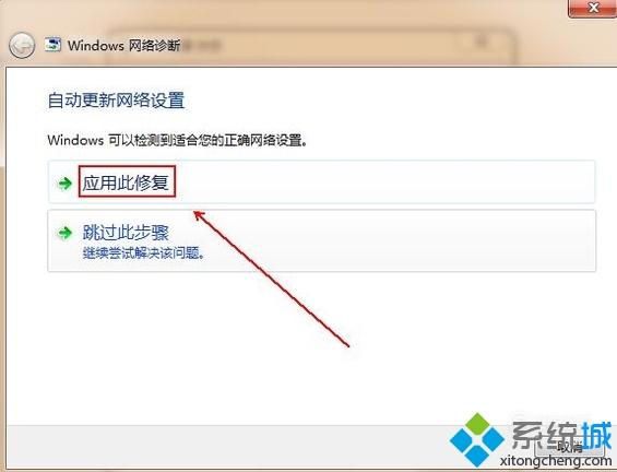 win7网络连接出现感叹号怎么办