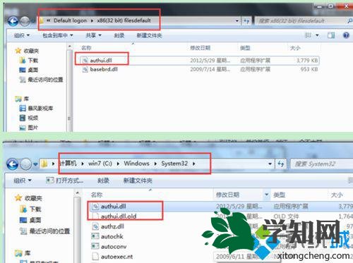 win7登录界面变成和win10一样步骤6