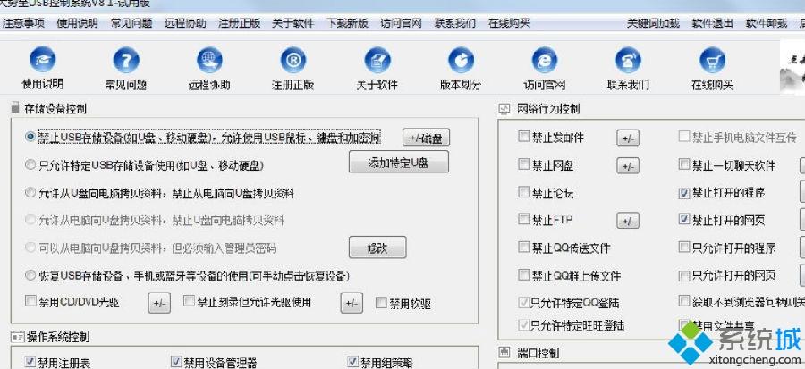 Win7系统禁用光驱的方法