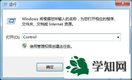 win7控制面板快捷键在哪里？win7调出控制面板的快捷键四种方法