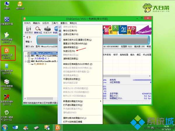 win7 64位旗舰版ghost u盘安装步骤 图4