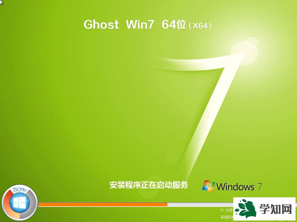 windows7u盘一键安装系统教程