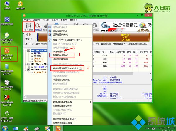 华硕a450 win8改装win7系统步骤5