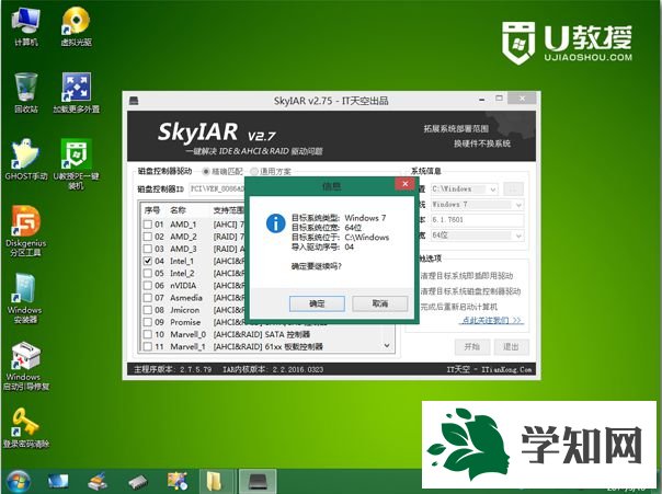 ghost win7怎么改ahci模式|ghost win7开启sata ahci方法