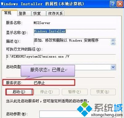 XP安装AutoCAD2010提示错误1719无法访问Windws Installer服务怎么办