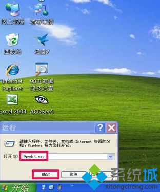 windows xp系统中开始菜单中的控制面板不见了怎么办