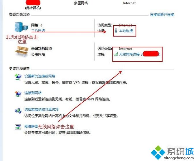 win7网络连接出现感叹号怎么办