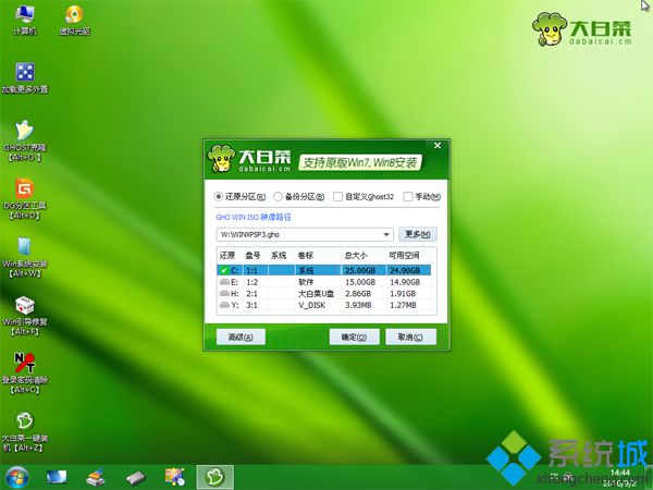 windowsxp用什么软件重装系统好5