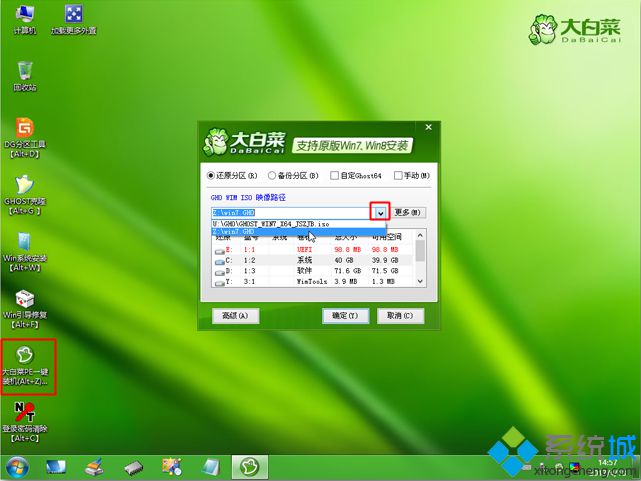 win7 uefi u盘安装步骤 图7