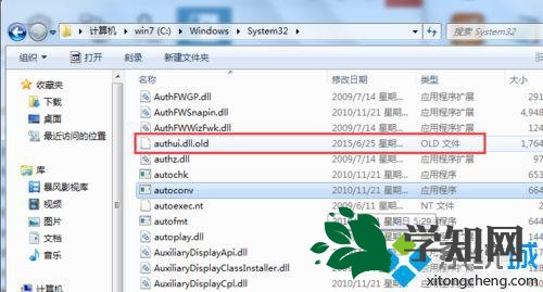 win7登录界面变成和win10一样步骤5