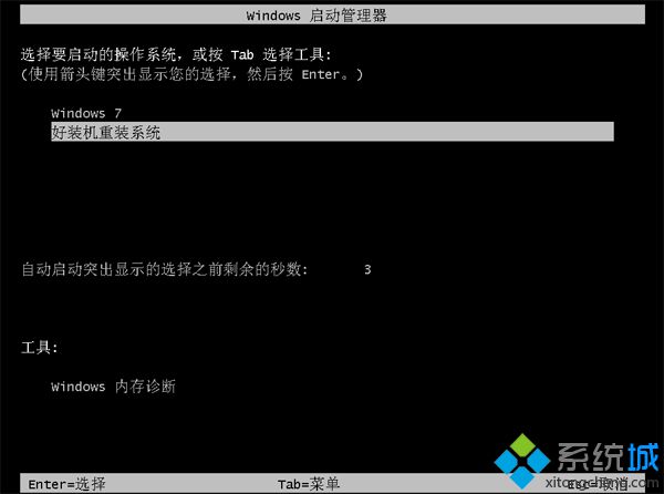 win7一键重装最简单方法|一键重装win7系统详细步骤