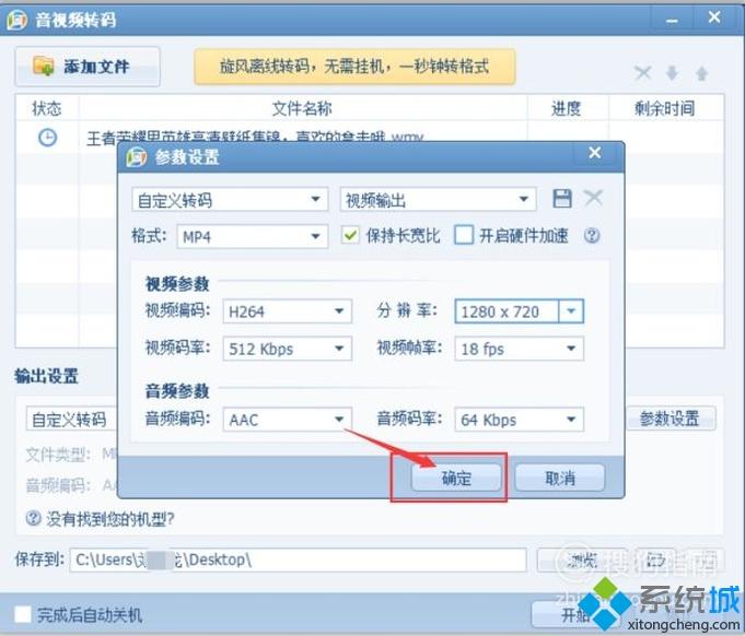 windowsxp系统下快速转换视频转格式的方法