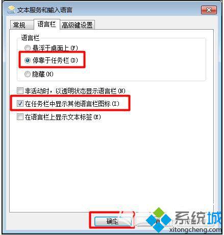 win7输入法图标不见了怎么办