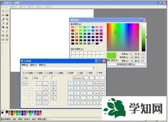 XP系统更改任务管理器颜色的步骤2