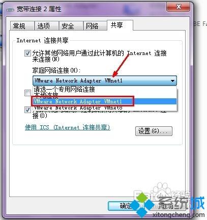 win7系统下虚拟机无法共享主机网络不能上网如何解决