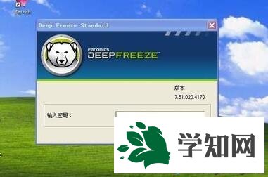 xp冰点还原精灵怎么用？冰点还原精灵的使用教程