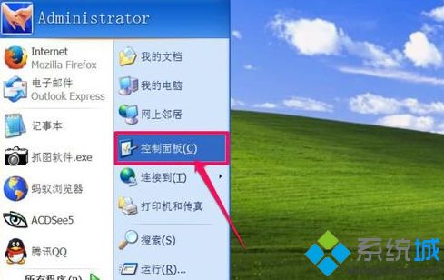 windows xp系统中开始菜单中的控制面板不见了怎么办