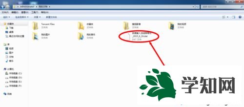 windowsxp系统导出百度输入法词库的方法