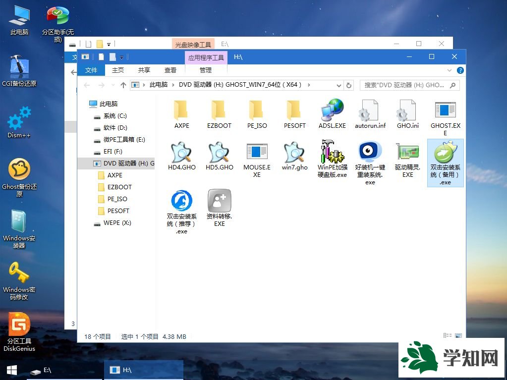 windows7u盘一键安装系统教程