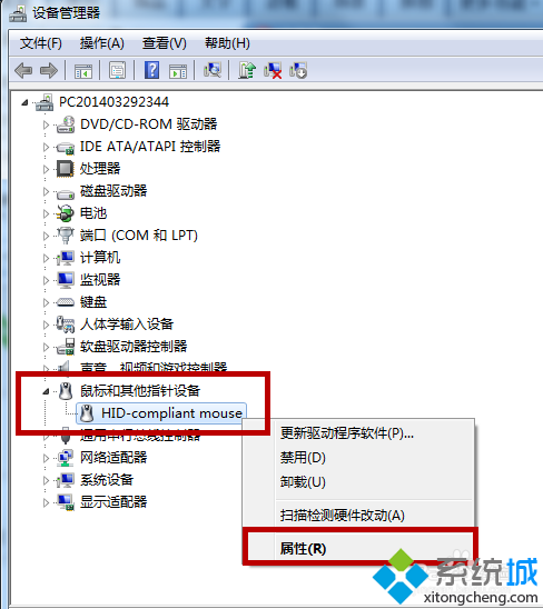 win7系统待机后打不开怎么办