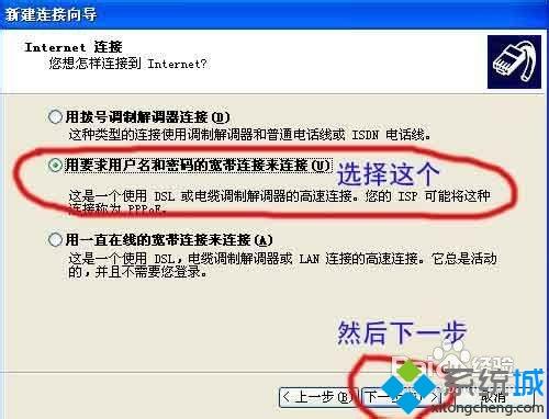 Windos XP系统没有宽带连接怎么创建