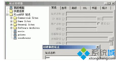 ashfxp中文怎么使用,FlashFXP 的使用教程