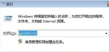 windows7系统修改ie首页失败如何处理