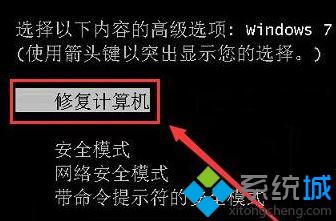 win7系统无法验证文件数字签名的解决方法