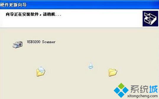 XP系统安装扫描仪的步骤8.1