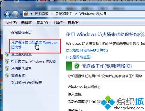 win7系统下IIS站点自己可以访问别人却访问不了怎么办