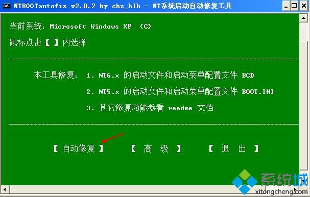 怎么安装双系统xp和win7