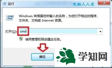 win7系统如何使用文件检查器Sfc.exe