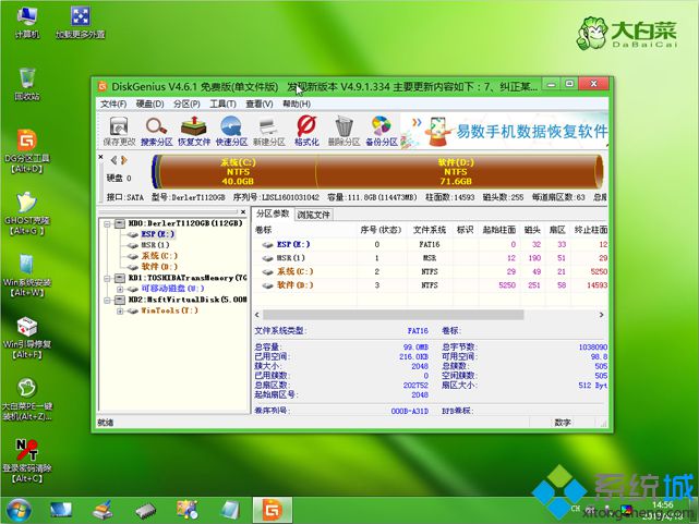 win7 efi安装步骤是怎样的|efi安装win7 64位教程