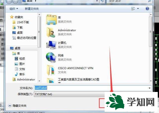 windowsxp系统提取CAD标注数值的方法