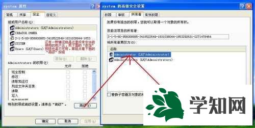 WindowsXP系统下更改Vista的文件夹权限的步骤3.1