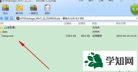 win7系统开机出现安装atk0100对话框如何解决