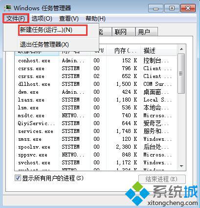 windowsxp系统电脑卡屏假死的解决步骤3