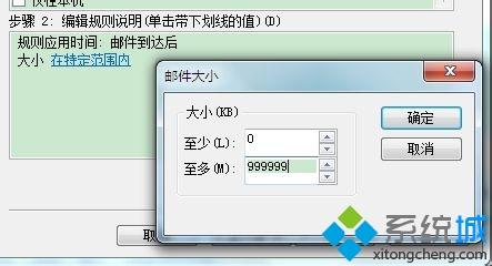 win7系统outlook设置自动回复的方法