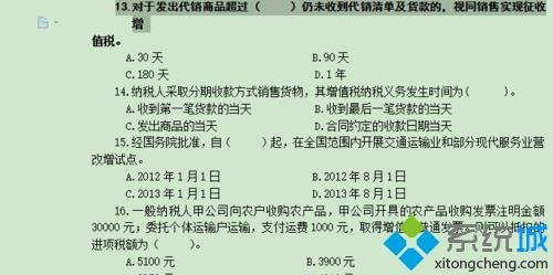 win7系统如何在WPS表格中多次使用格式刷