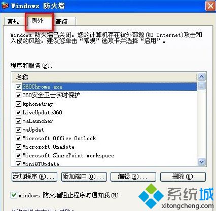 windows xp系统如何连接不同网段共享打印机