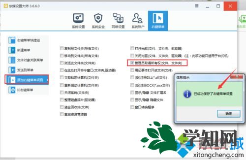 win7登录界面变成和win10一样步骤3