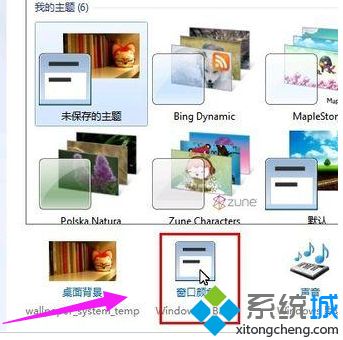 怎么把win7电脑字体改成自己喜欢的字体