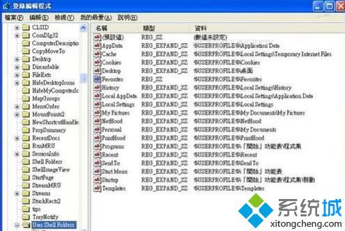 XP系统下收藏夹无法使用的修复步骤2