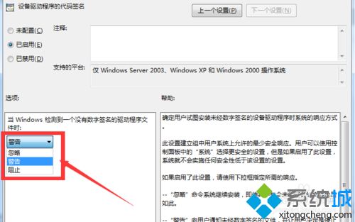 win7系统下显卡驱动无法正常安装的解决方法