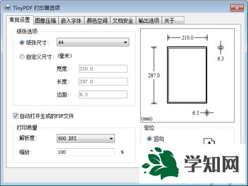 win7系统虚拟打印机TinyPDF的使用教程