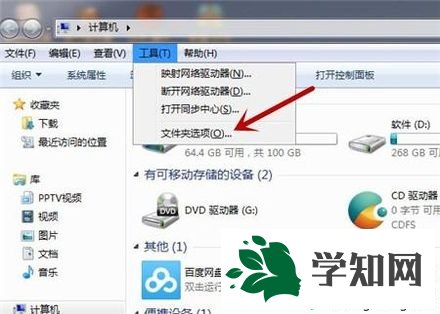 win7网页缓存视频在哪里