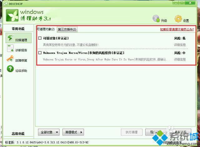 win7出现问题事件名称APPCRASH的解决方法