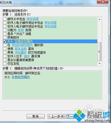 win7系统outlook设置自动回复的方法