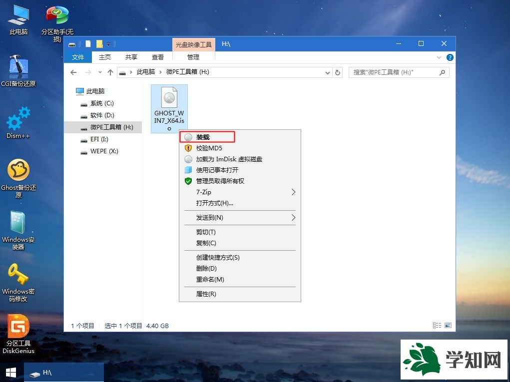 4t硬盘如何分区装win7系统 4t硬盘装win7 64位系统方法