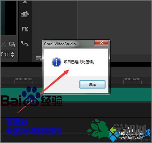 win7系统下会声会影打开模板显示黑白条如何解决